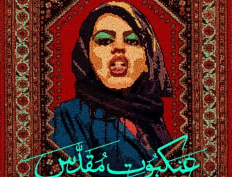 ARTE: Holy Spider – Film über Prostituierten-Morde im Iran sollen das Land säubern